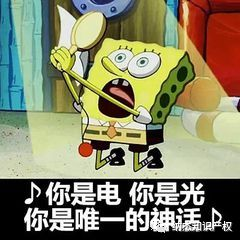 你是电你是光是唯一的神话 你是电你是光是唯一的神话