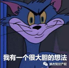 我有一个大胆的想法 我有一个大胆的想法