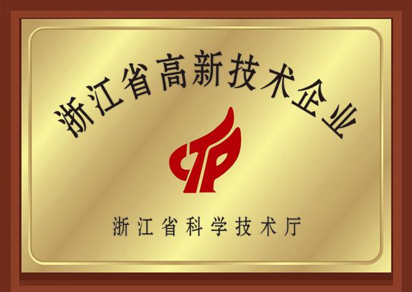 2019年浙江省舟山市定海区高新技术企业认定奖励优惠政策 2019年浙江省舟山市定海区高新技术企业认定奖励优惠政策