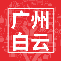关于申报2019年度广州市白云区专利资助的通知 关于申报2019年度广州市白云区专利资助的通知