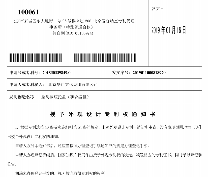 家具外观专利申请要多久:不到7个月 家具外观专利申请要多久:不到7个月
