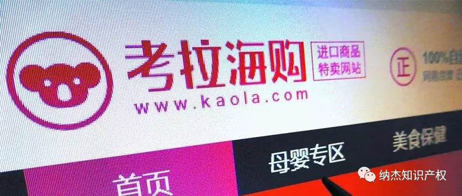 网易考拉海购 网易考拉海购