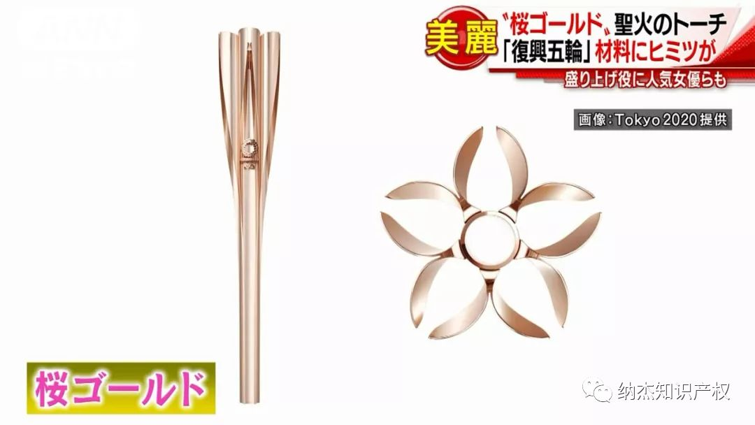 “樱花”火炬设计 “樱花”火炬设计