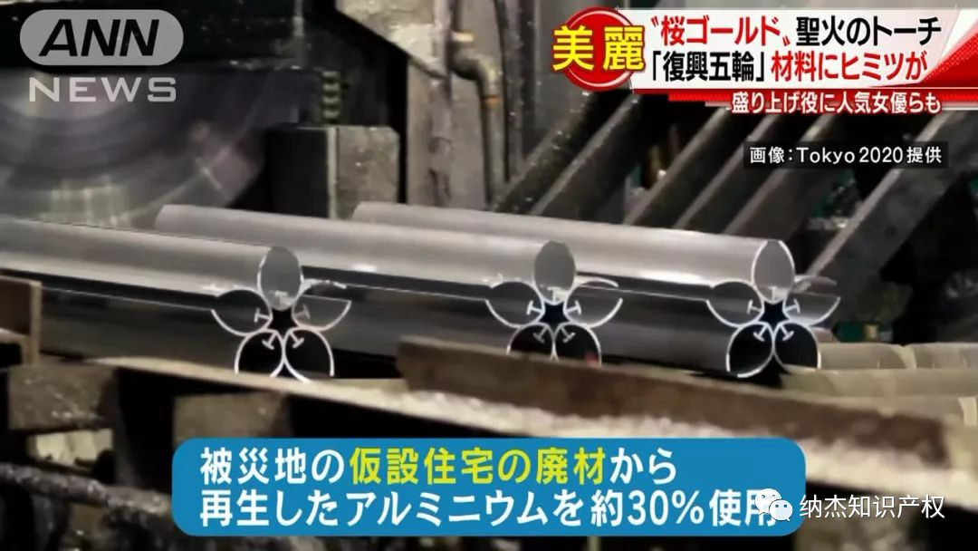 “樱花”火炬材料 “樱花”火炬材料