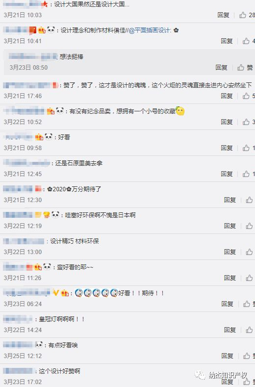 网友评论 网友评论