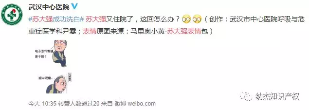 武汉医院的苏大强表情包 武汉医院的苏大强表情包