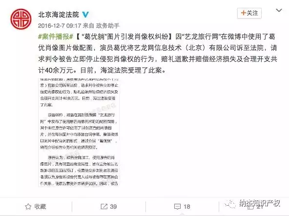 海淀法院公告 海淀法院公告