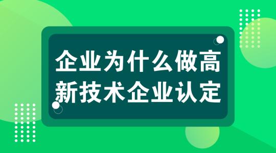 山东省济南市高新区高新技术企业认定奖励政策及标准 山东省济南市高新区高新技术企业认定奖励政策及标准