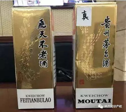 最左为茅台飞天酒