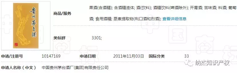 第10147169号“飞天”图案商标