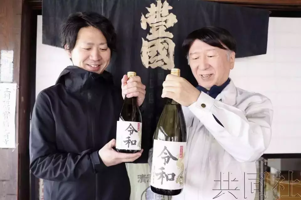 以新年号“令和”命名的纯米吟酿酒