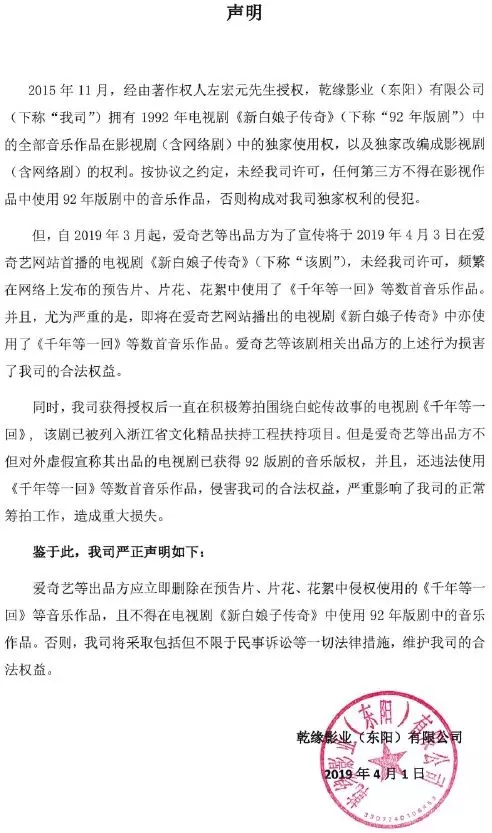 乾缘影业的声明 乾缘影业的声明