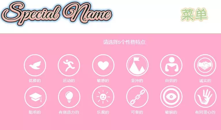 杰瑟普的起名网站