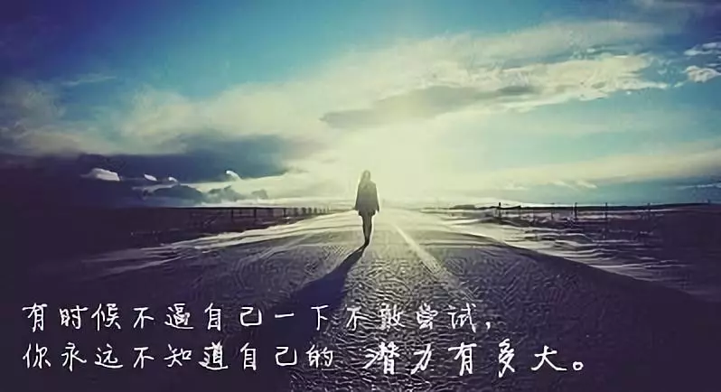 逼自己一下 逼自己一下