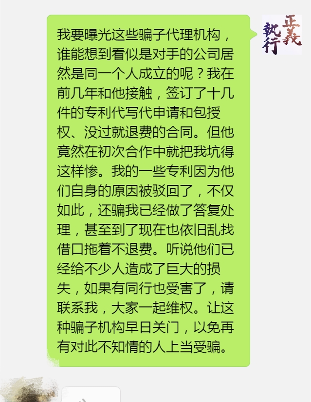 曝光骗子机构 曝光骗子机构