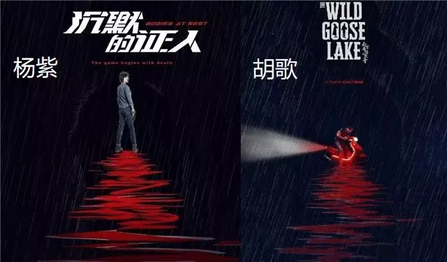 《沉默的证人》杨紫个人宣传海报涉嫌抄袭 《沉默的证人》杨紫个人宣传海报涉嫌抄袭