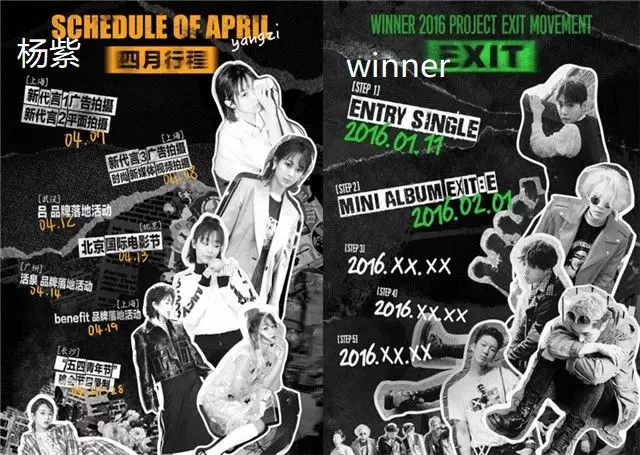 杨紫的四月份行程图被指涉嫌抄袭 杨紫的四月份行程图被指涉嫌抄袭