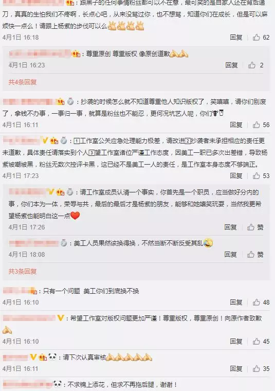 部分网友评论 部分网友评论