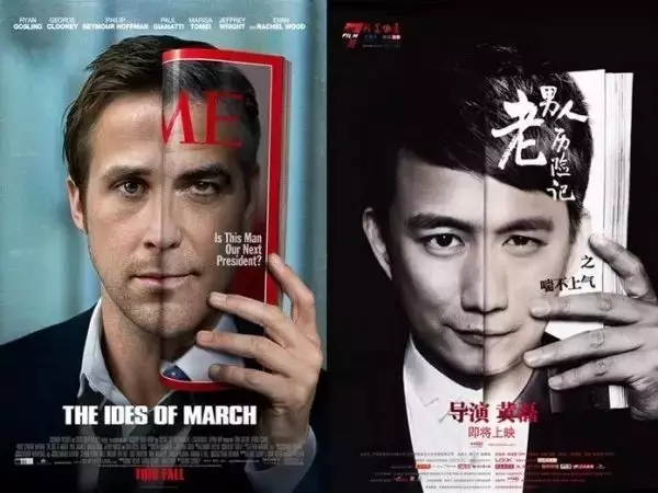 “老男人历险记”抄袭“总统杀局” “老男人历险记”抄袭“总统杀局”