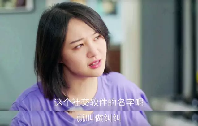 向真为APP起名为纠纠 向真为APP起名为纠纠