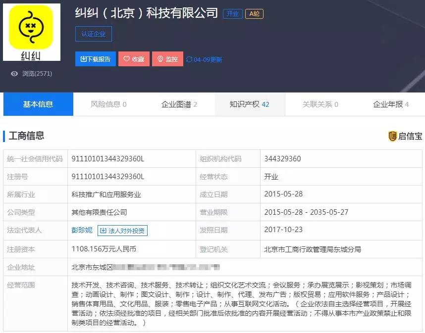 纠纠科技的公司信息 纠纠科技的公司信息