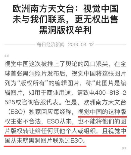 欧洲南方天文台回应 欧洲南方天文台回应