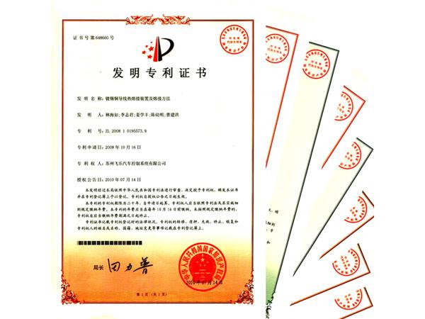 安徽省宣城市旌德县专利资助奖励政策:对获得PCT发明专利奖励8万元 安徽省宣城市旌德县专利资助奖励政策:对获得PCT发明专利奖励8万元