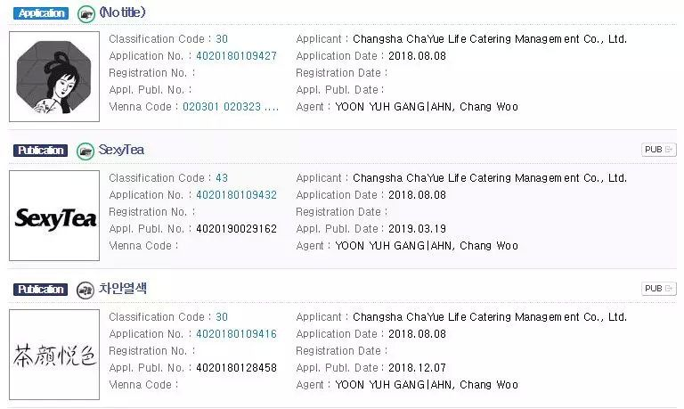 赴韩留学生申请的“茶颜悦色”商标 赴韩留学生申请的“茶颜悦色”商标