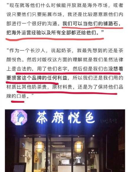韩国茶颜悦色奶茶店店长的回应 韩国茶颜悦色奶茶店店长的回应