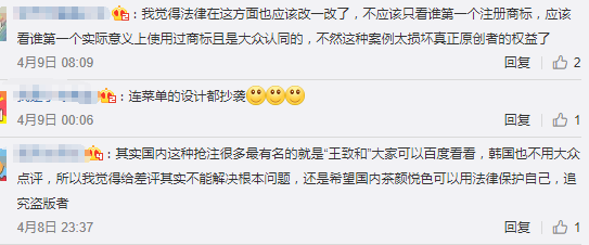 部分网友评论 部分网友评论