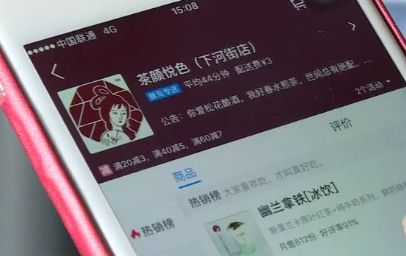 假茶颜悦色 假茶颜悦色