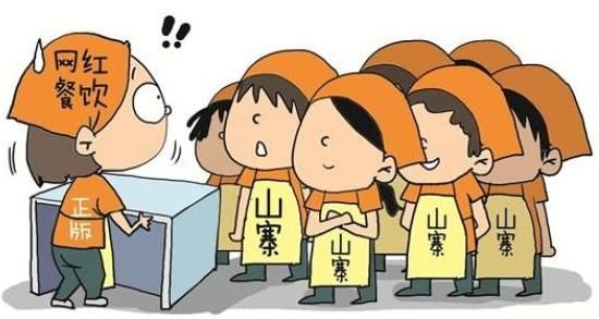 正版餐饮店和山寨们的纠纷 正版餐饮店和山寨们的纠纷