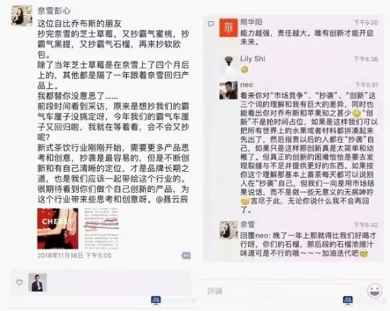 奈雪创始人的朋友圈