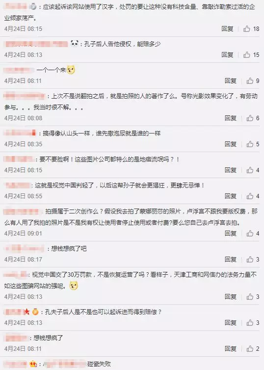 网友评论 网友评论