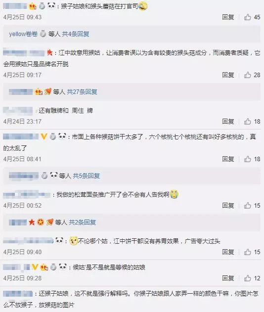 部分网友评论 部分网友评论