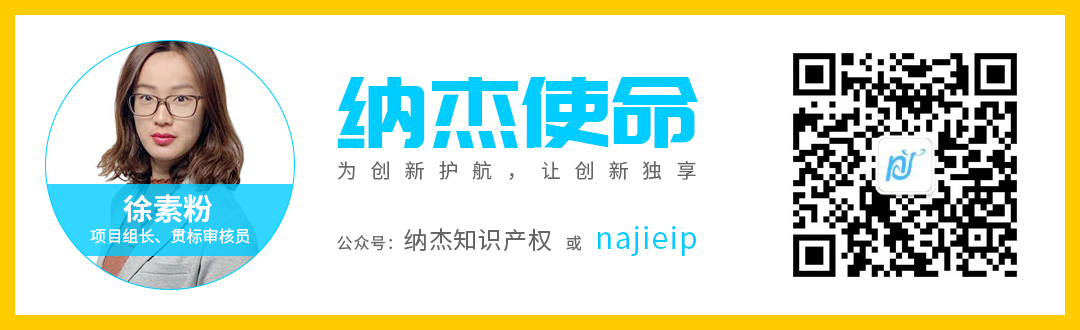 北京纳杰知识产权代理有限公司微信公众号 北京纳杰知识产权代理有限公司微信公众号