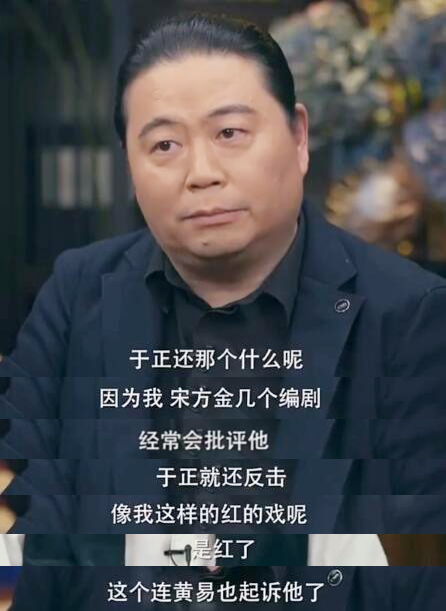 王海伦先生怒斥于正 王海伦先生怒斥于正