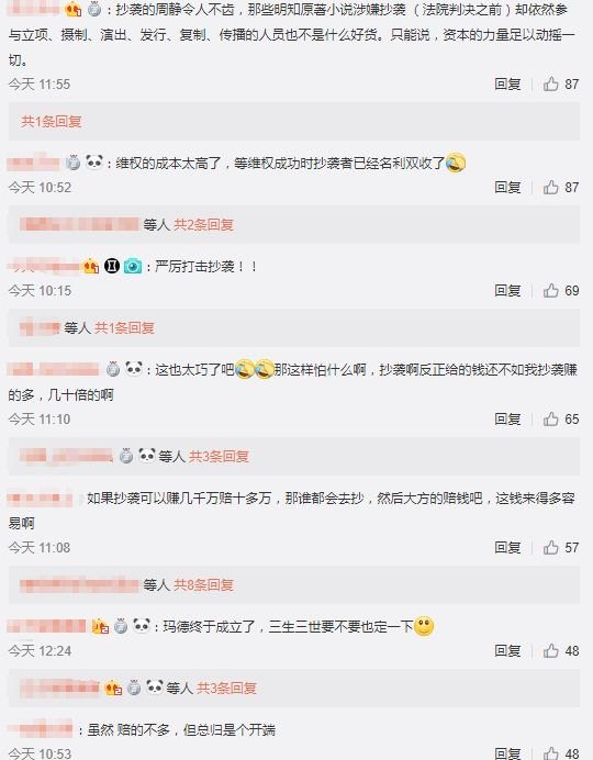 网友评论 网友评论