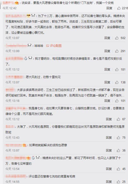 网友为大风刮过抱不平 网友为大风刮过抱不平