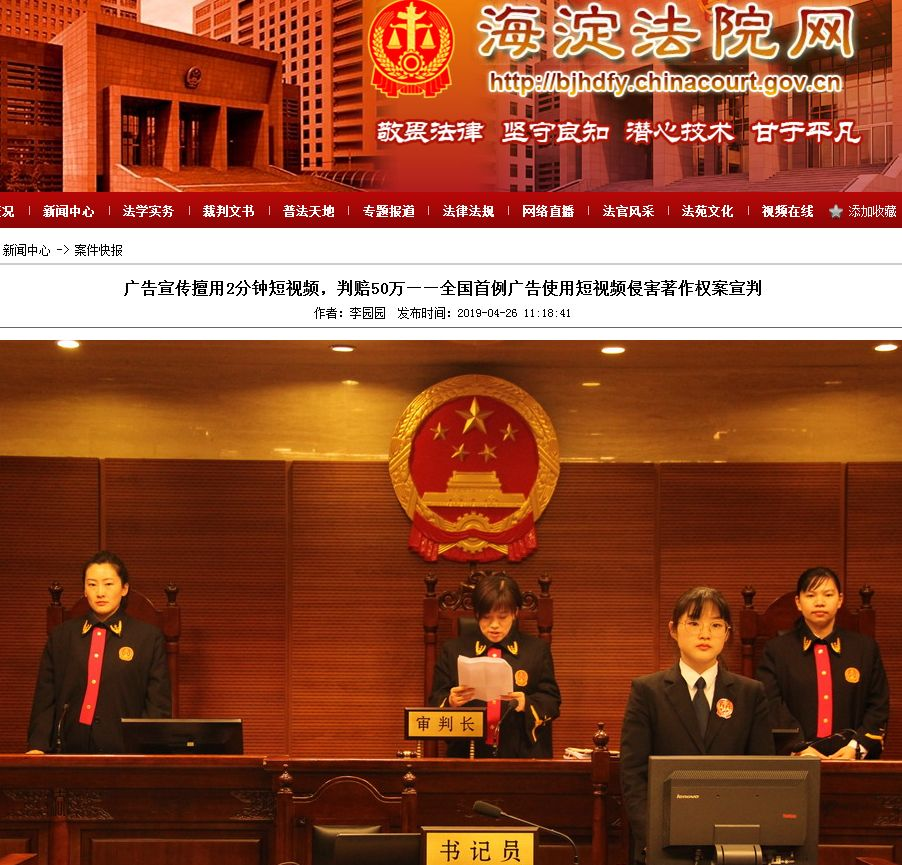 海淀法院宣判 海淀法院宣判