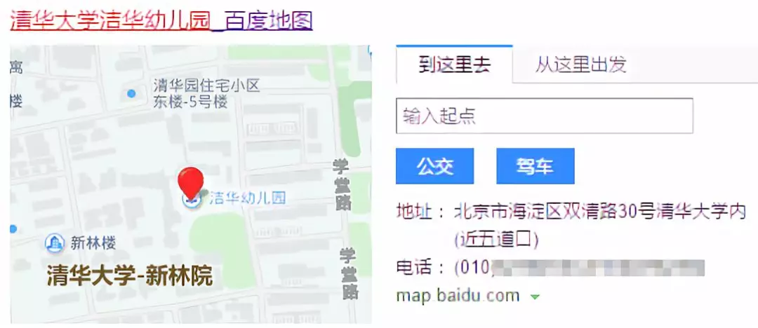 清华大学洁华幼儿园的位置