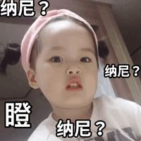 纳尼？想的可真好