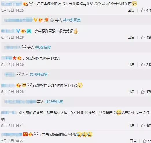 网友评论 网友评论