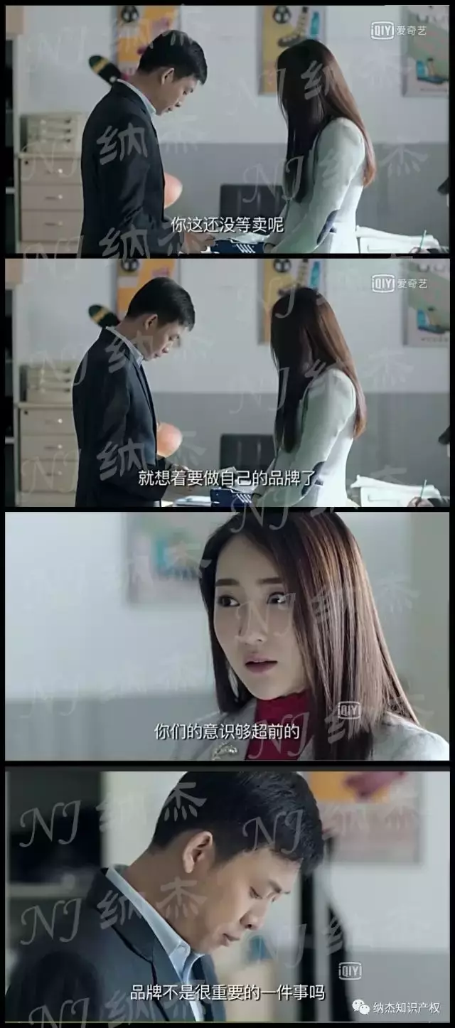 《鸡毛飞上天》剧中的男主品牌意识很超前