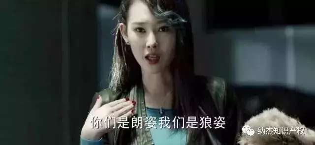 《人民的名义》最后一集里同样的商标侵权事件