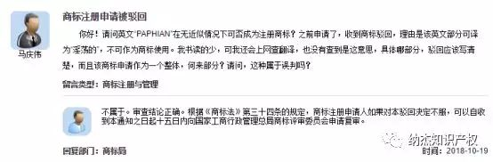 商标局的官方回复