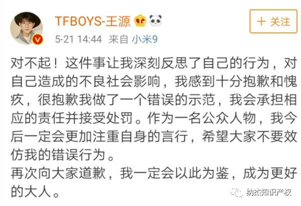 王源道歉微博 王源道歉微博