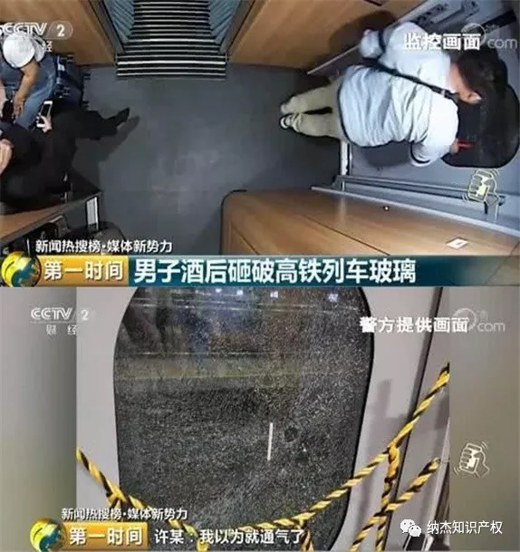 醉酒乘客砸列车玻璃 醉酒乘客砸列车玻璃