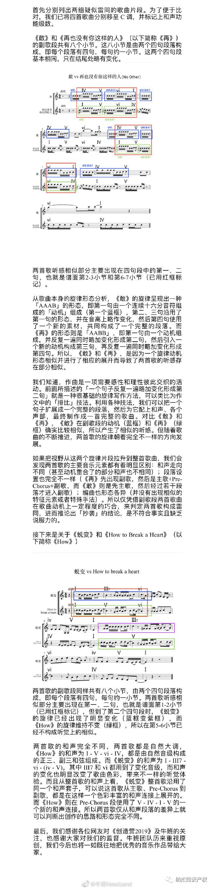 @牛班Newband 发文回应 @牛班Newband 发文回应