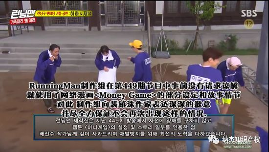 《Runingman》的片头发布致歉信 《Runingman》的片头发布致歉信